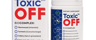 Toxic OFF για παράσιτα