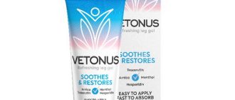 Vetonus για κιρσούς