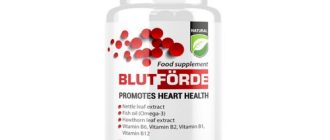 Blutforde για υπέρταση