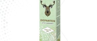 Depanten gel για τις αρθρώσεις