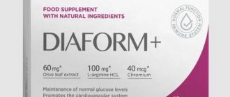 Diaform Plus κάψουλες για διαβήτη