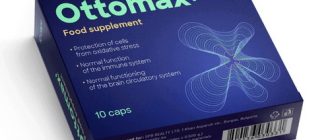 Κάψουλες ακοής Ottomax