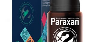 Paraxan για παράσιτα