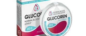 Κάψουλες Glucoren για διαβήτη