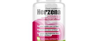 Herzena για υπέρταση