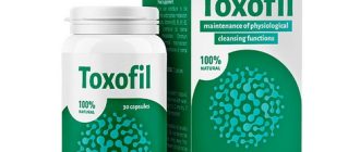 Toxofil κάψουλες παρασίτων