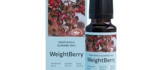Weight Berry για την απώλεια βάρους
