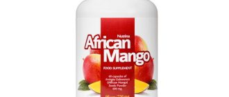 African Mango για την απώλεια βάρους