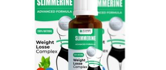 Slimmerine για απώλεια βάρους