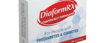Κάψουλες DiaformRX για διαβήτη