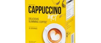 Cappuccino MCT για απώλεια βάρους