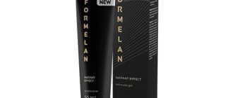 Πηκτή δραστικότητας Formelan