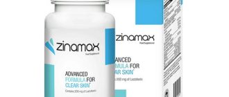 Zinamax για την ακμή