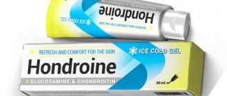 Hondroine για τις αρθρώσεις