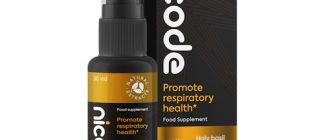 Σπρέι κατά του καπνίσματος Nicode