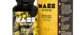 Mass Extreme για μυϊκή ανάπτυξη