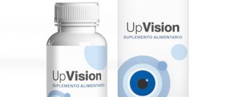 UpVision για τα μάτια