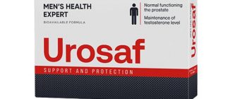 Urosaf για ισχύ