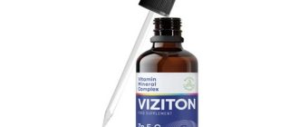 Viziton για τα μάτια