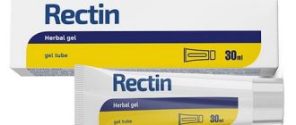 Gel Rectin κατά των αιμορροΐδων
