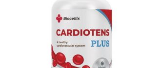 Cardiotens Plus κάψουλες για την υπέρταση
