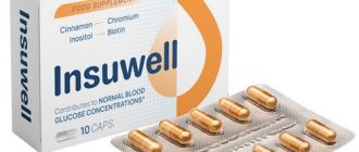Insuwell κάψουλες κατά του σακχαρώδους διαβήτη