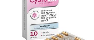 Cystolax κάψουλες για την κυστίτιδα