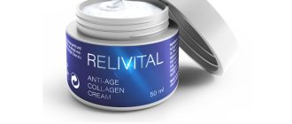 Relivital κρέμα κατά των ρυτίδων